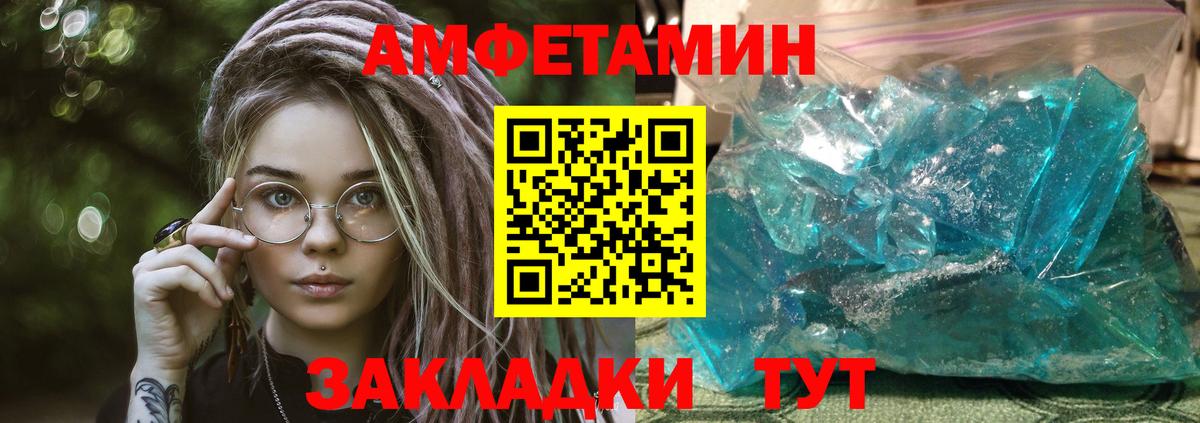 Амфетамин  АМФ 98%  Вход с VPN  Лабинск 