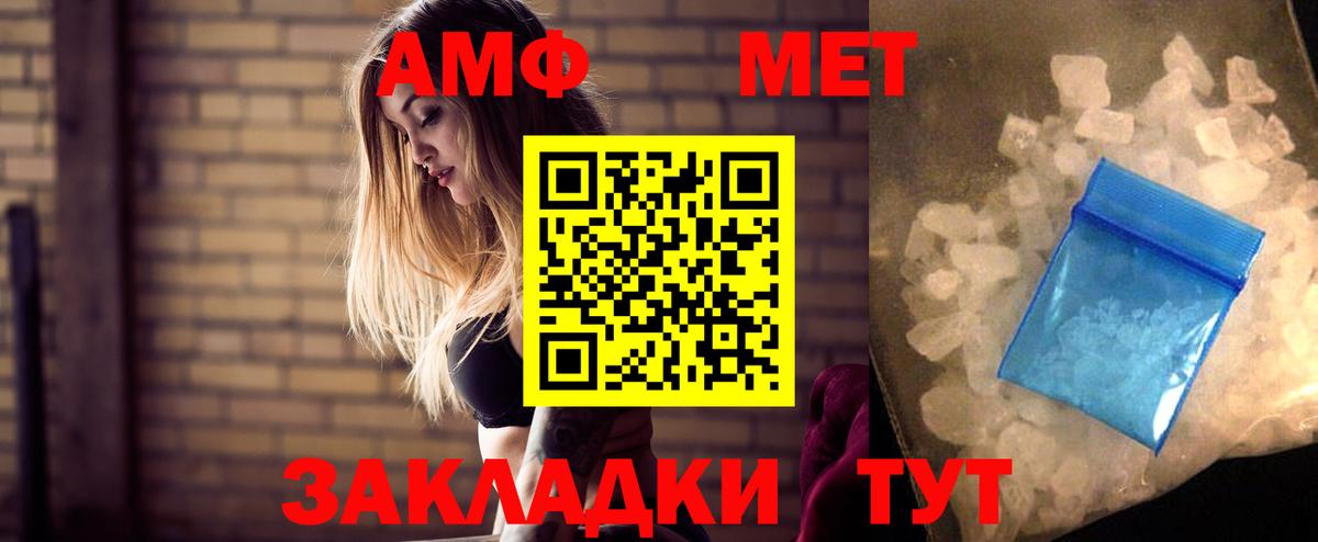 АМФ VHQ Лабинск
