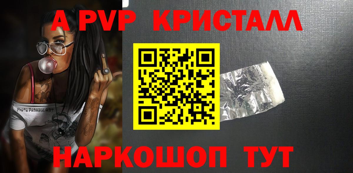 Alpha PVP крисы CK  Alpha-PVP  Лабинск  Alpha-PVP кристаллы  Вход с VPN  Alpha-PVP VHQ 