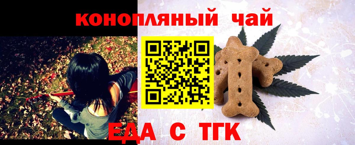 Лабинск  Cannafood конопля  Вход с VPN 