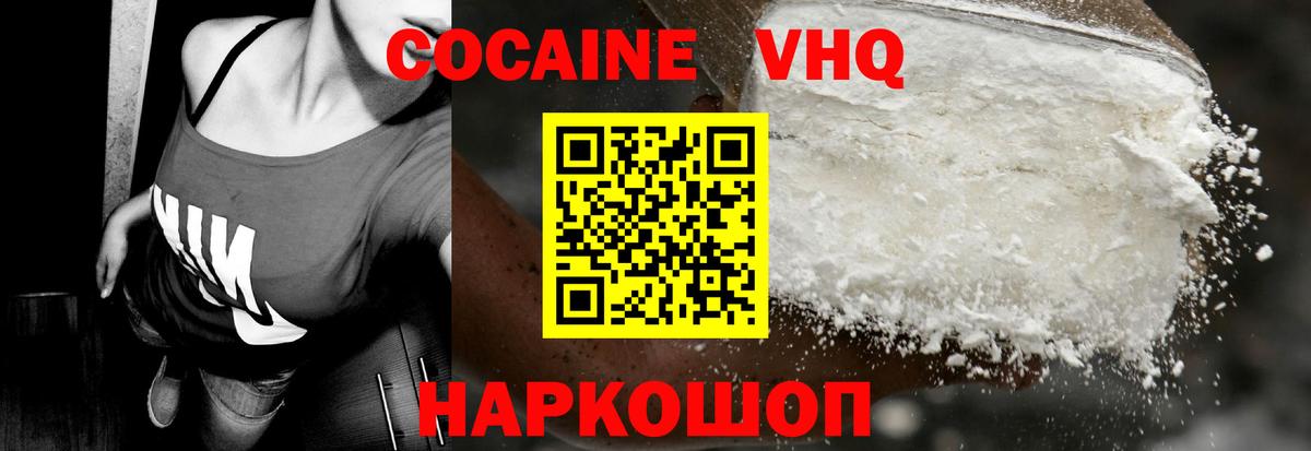 Cocaine Колумбийский  Вход с VPN  Лабинск  Кокаин Перу 