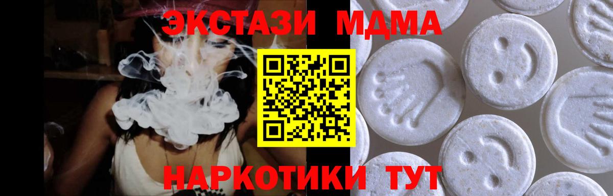 Ecstasy 300 mg  Экстази Philipp Plein  Вход с VPN  Лабинск 