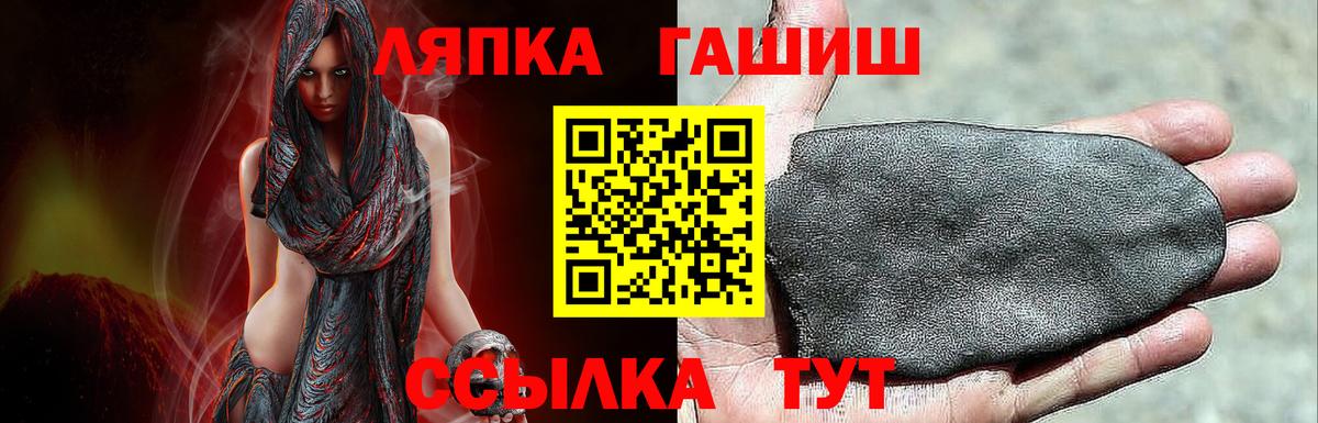 Лабинск  ГАШИШ hashish  Вход с VPN  ГАШ VHQ 