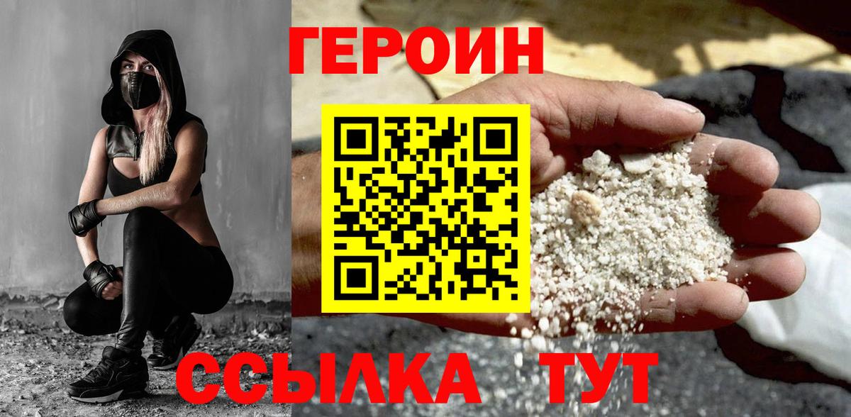 Лабинск  Героин гречка  Вход с VPN 