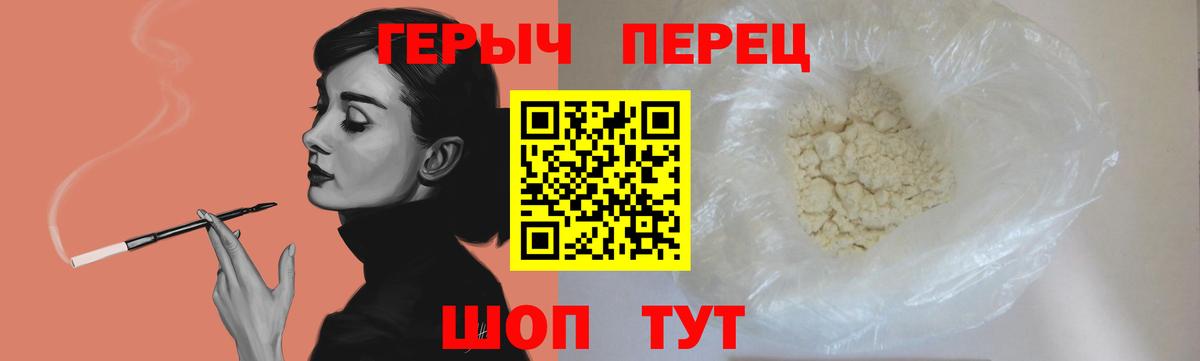 ГЕРОИН афганец Лабинск