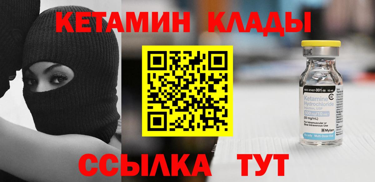 omg рабочий сайт  Вход с VPN  Лабинск  мориарти состав  КЕТАМИН VHQ 