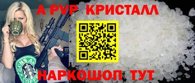 ALPHA-PVP Камышлов