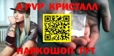 ALPHA-PVP Камышлов