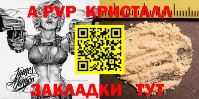 ALPHA-PVP Камышлов