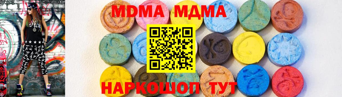 MDMA VHQ Лабинск