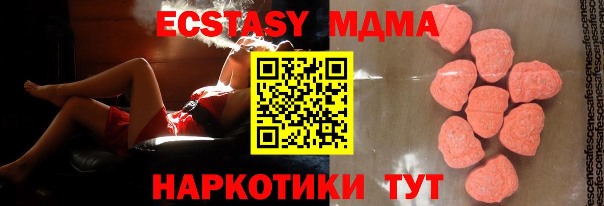 МДМА молли  Вход с VPN  MDMA  Лабинск 