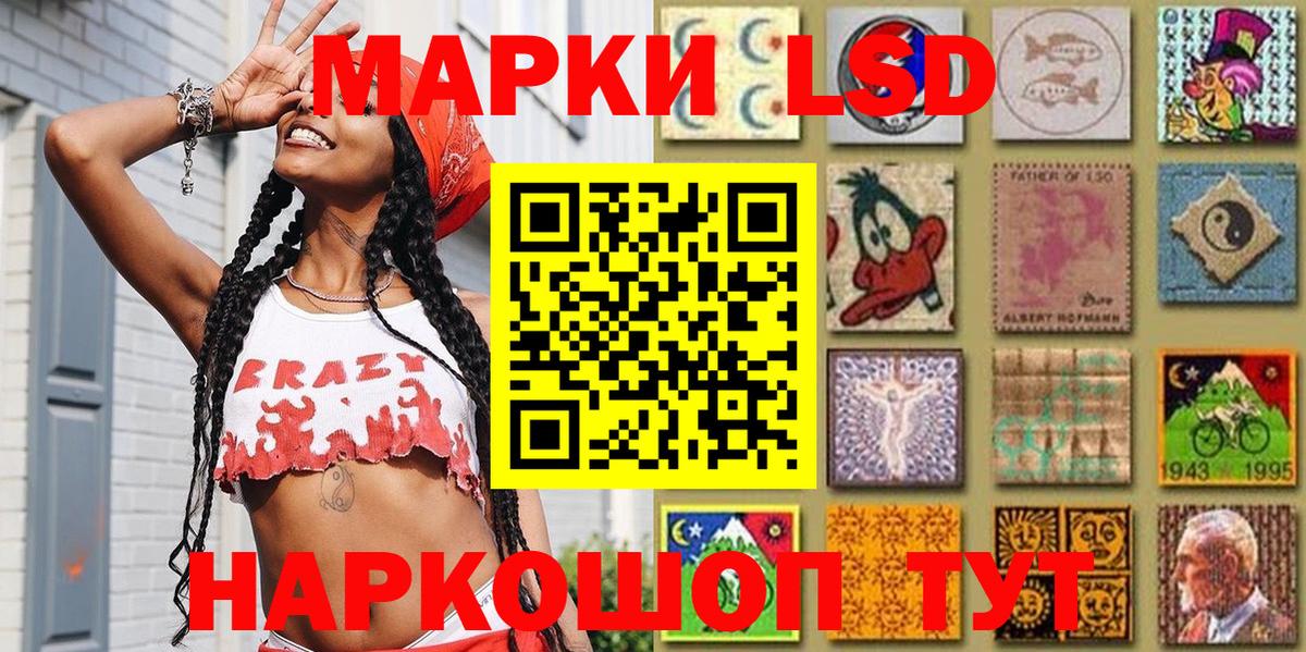Наркотические марки 1,5мг  Наркотические марки 1,5мг  где купить наркотик  Лабинск  Вход с VPN 