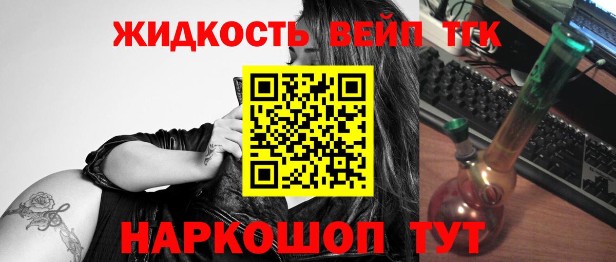 Дистиллят ТГК THC oil  Вход с VPN  Лабинск  ТГК Wax 