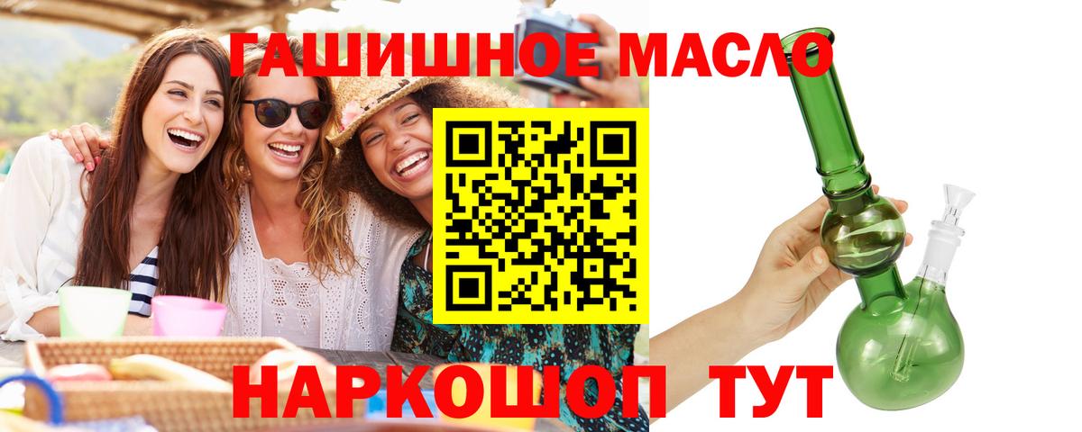 Дистиллят ТГК вейп Лабинск